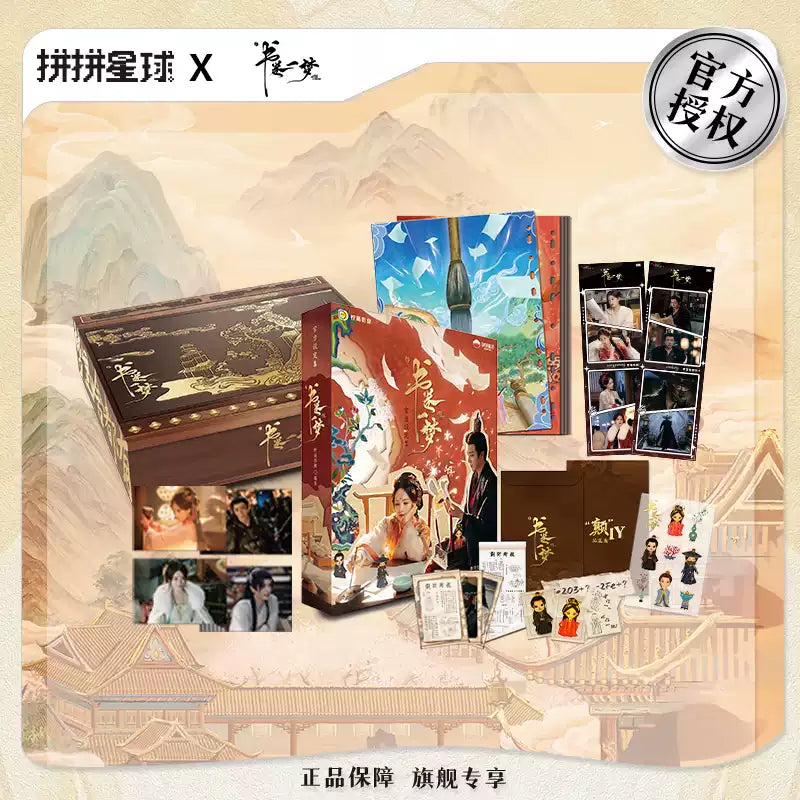 A Dream within a Dream (书卷一梦) - Official Collector's Gift Box <Preorder>