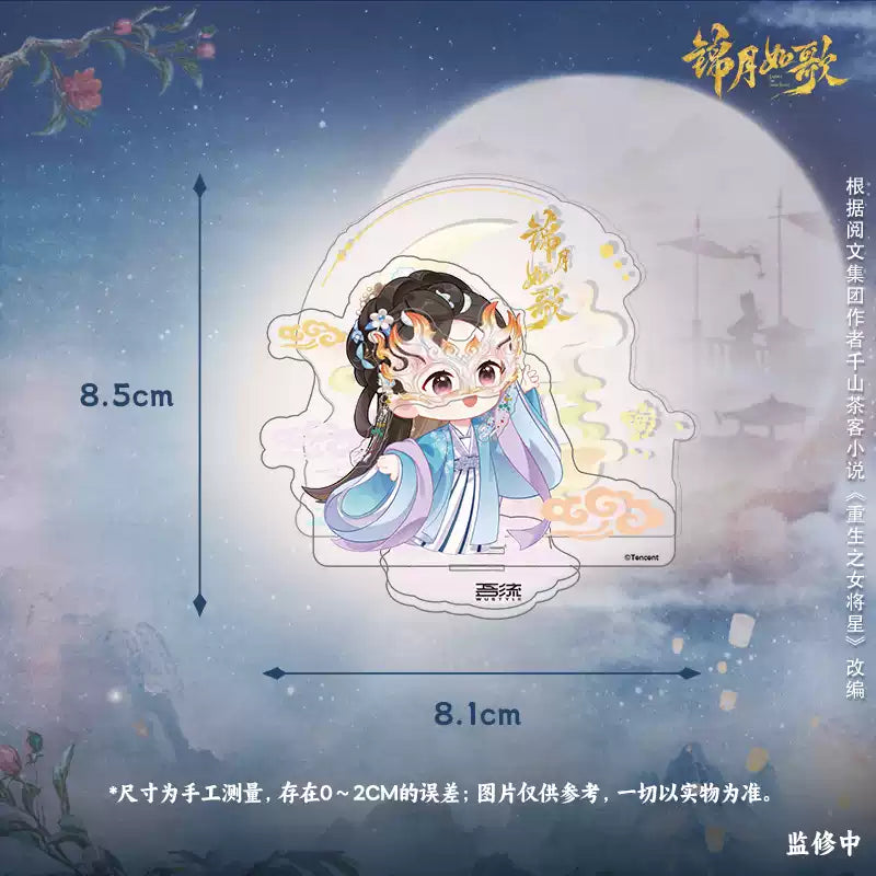 The Legend of the Female General (锦月如歌) - He Yan Magnetic Acrylic Standee <Preorder>