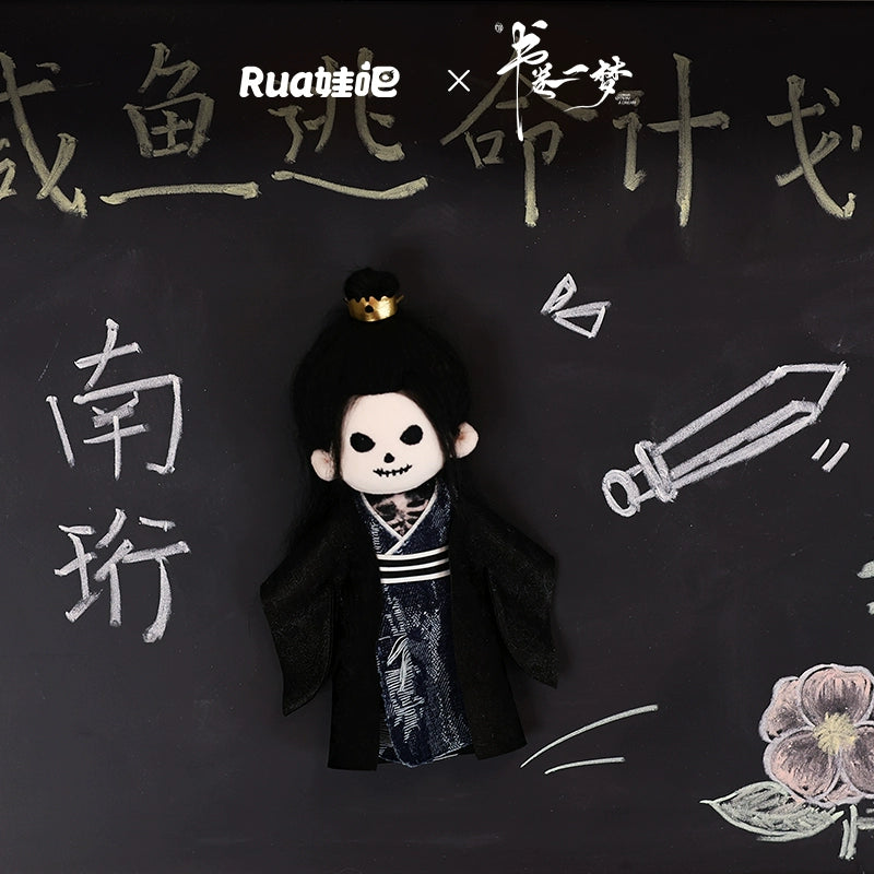 A Dream within a Dream (书卷一梦) - Song Yi Meng & Nan Heng Official Plushies & Keychains (20/15/10 cm)