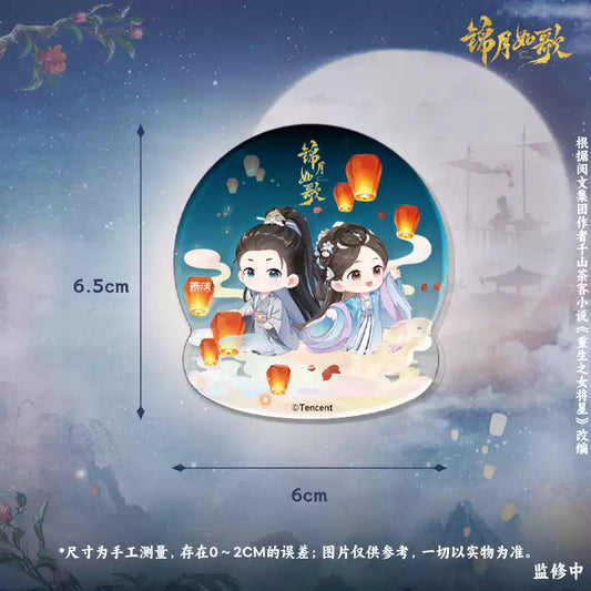 The Legend of the Female General (锦月如歌) - He Yan & Xiao Jue Couple Rocking Acrylic Standee <Preorder>