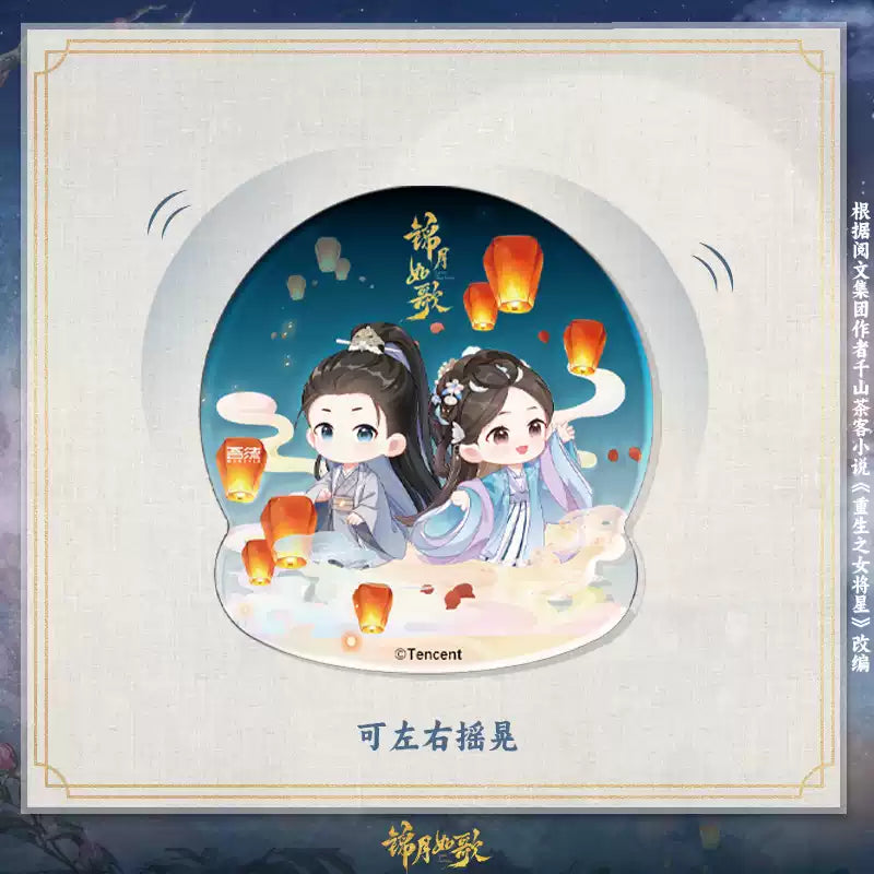 The Legend of the Female General (锦月如歌) - He Yan & Xiao Jue Couple Rocking Acrylic Standee <Preorder>