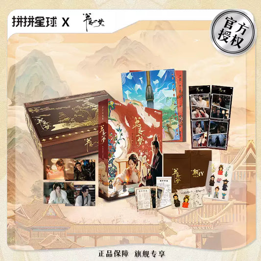 A Dream within a Dream (书卷一梦) - Official Collector's Gift Box <Preorder>