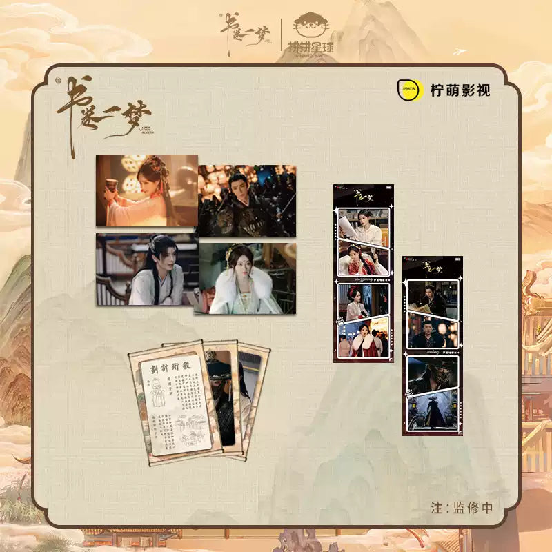 A Dream within a Dream (书卷一梦) - Official Collector's Gift Box <Preorder>