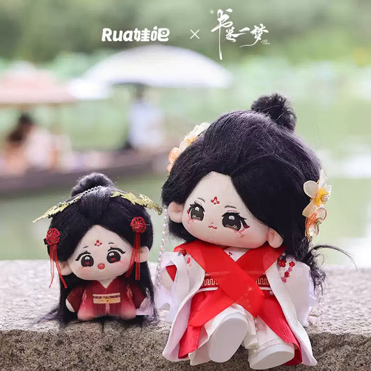 A Dream within a Dream (书卷一梦) - Song Yi Meng & Nan Heng Official Plushies & Keychains (20/15/10 cm)
