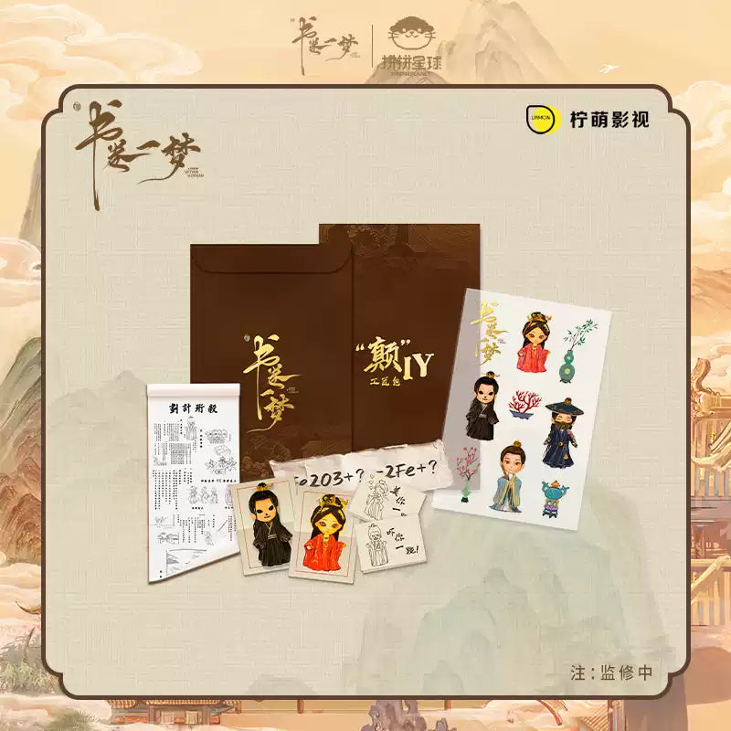 A Dream within a Dream (书卷一梦) - Official Collector's Gift Box <Preorder>