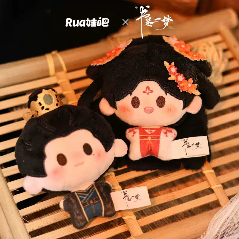 A Dream within a Dream (书卷一梦) - Song Yi Meng & Nan Heng Official Plushies & Keychains (20/15/10 cm)