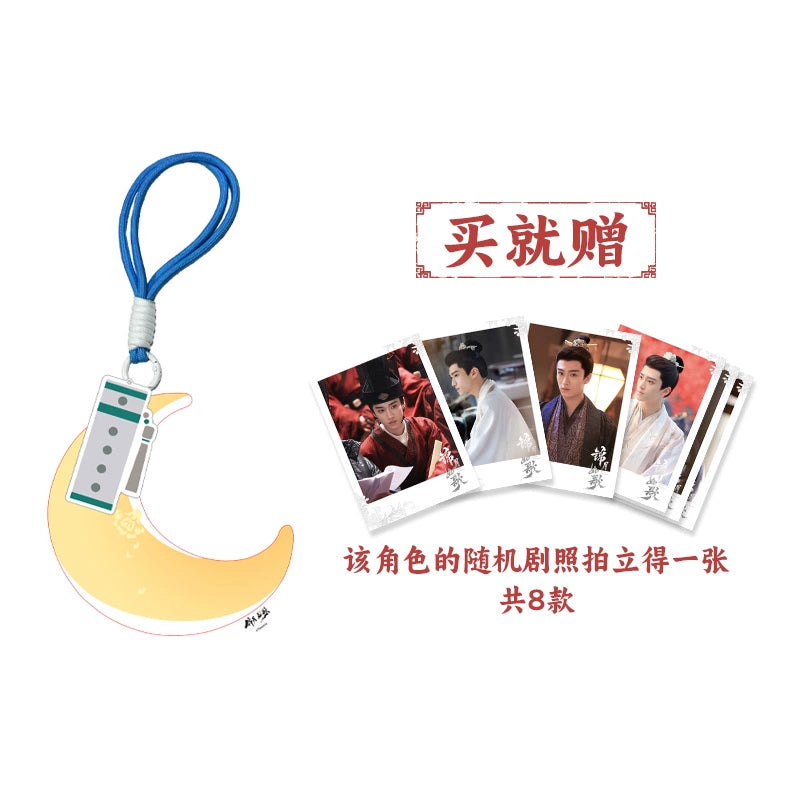 The Legend of the Female General (锦月如歌) - Crescent Moon Keychain Plush <Preorder>