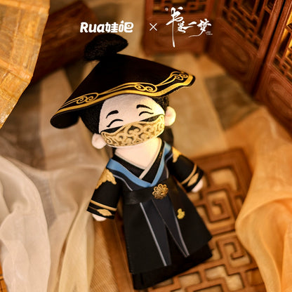 A Dream within a Dream (书卷一梦) - Song Yi Meng & Nan Heng Official Plushies & Keychains (20/15/10 cm)