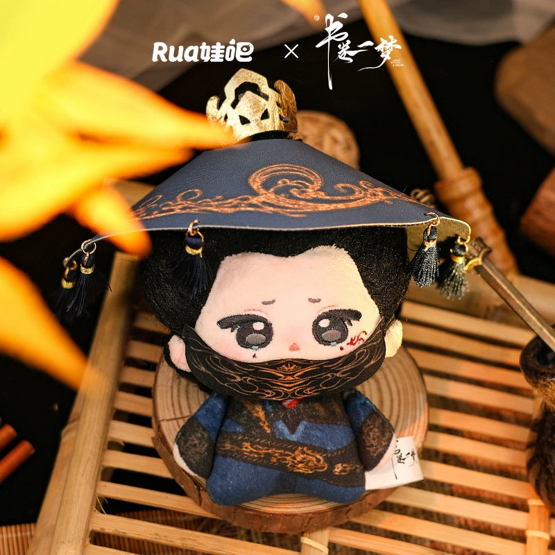 A Dream within a Dream (书卷一梦) - Song Yi Meng & Nan Heng Official Plushies & Keychains (20/15/10 cm)