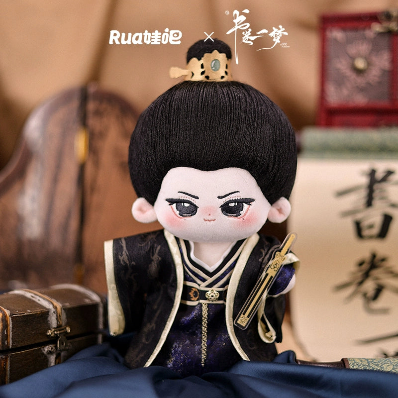 A Dream within a Dream (书卷一梦) - Song Yi Meng & Nan Heng Official Plushies & Keychains (20/15/10 cm)