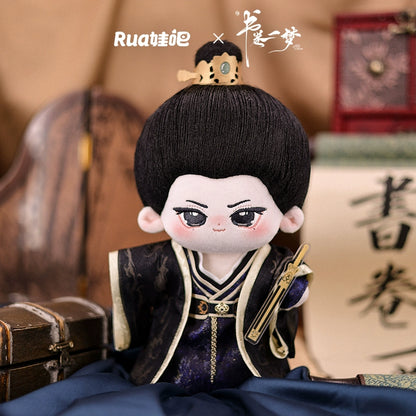 A Dream within a Dream (书卷一梦) - Song Yi Meng & Nan Heng Official Plushies & Keychains (20/15/10 cm)