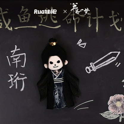 A Dream within a Dream (书卷一梦) - Song Yi Meng & Nan Heng Official Plushies & Keychains (20/15/10 cm)