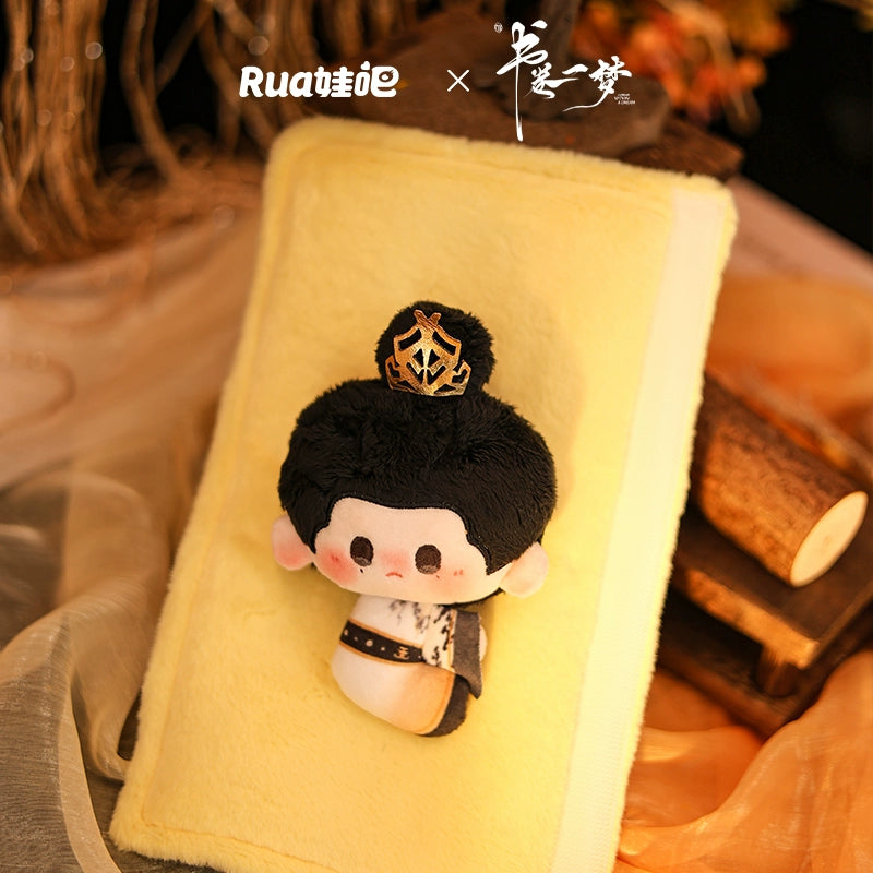 A Dream within a Dream (书卷一梦) - Song Yi Meng & Nan Heng Official Plushies & Keychains (20/15/10 cm)