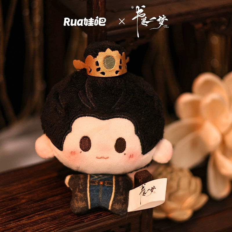 A Dream within a Dream (书卷一梦) - Song Yi Meng & Nan Heng Official Plushies & Keychains (20/15/10 cm)