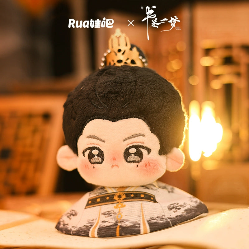 A Dream within a Dream (书卷一梦) - Song Yi Meng & Nan Heng Official Plushies & Keychains (20/15/10 cm)