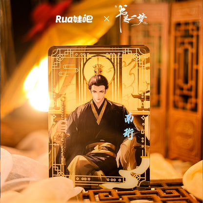 A Dream within a Dream (书卷一梦) - Song Yi Meng & Nan Heng Official Plushies & Keychains (20/15/10 cm)