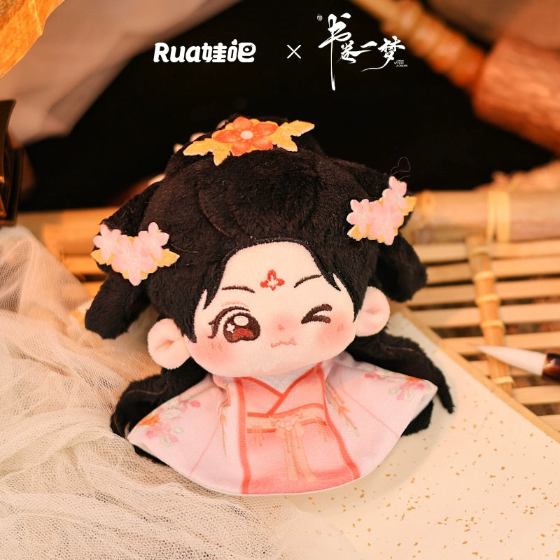 A Dream within a Dream (书卷一梦) - Song Yi Meng & Nan Heng Official Plushies & Keychains (20/15/10 cm)