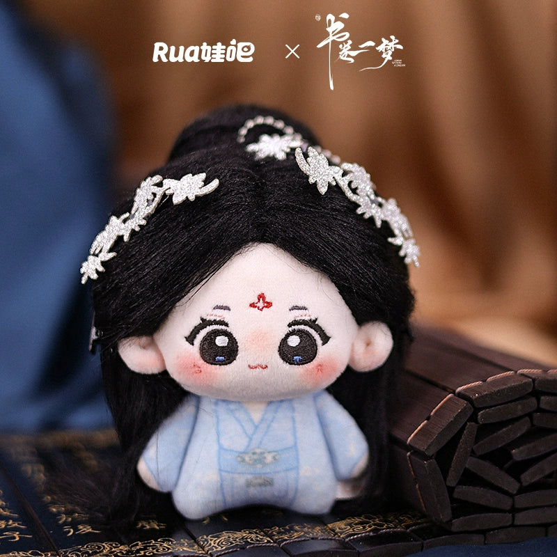 A Dream within a Dream (书卷一梦) - Song Yi Meng & Nan Heng Official Plushies & Keychains (20/15/10 cm)